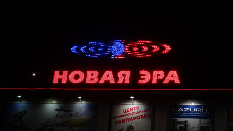 Эра Нижний Новгород Тц Магазины