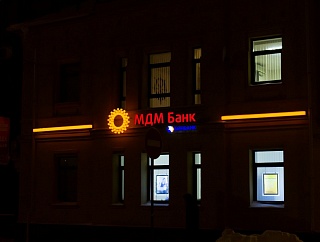 Вывески МДМ Банк и БИНБАНК, г.Нижний Новгород