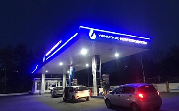 Яркая и стильная подсветка автозаправочной станции в Челябинске