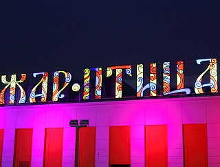 Комплексное оформление фасада ТРЦ "Жар-птица", г. Н. Новгород‎