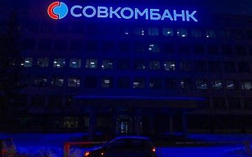 19 тысяч светодиодных пикселей MAKSILED в эффектной вывеске здания банка в Новосибирске